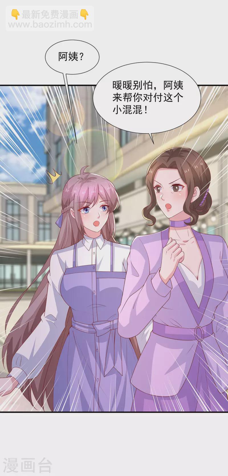 重生之虐渣女王 - 第109話 爸媽出馬 - 2