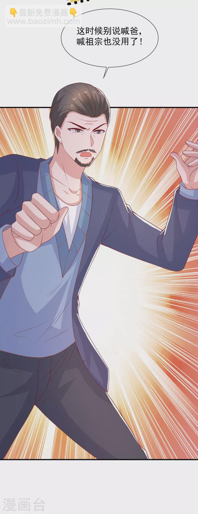 重生之虐渣女王 - 第109話 爸媽出馬 - 1