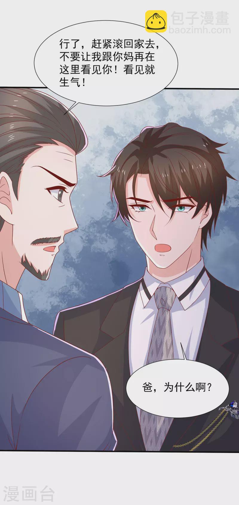 重生之虐渣女王 - 第109話 爸媽出馬 - 6