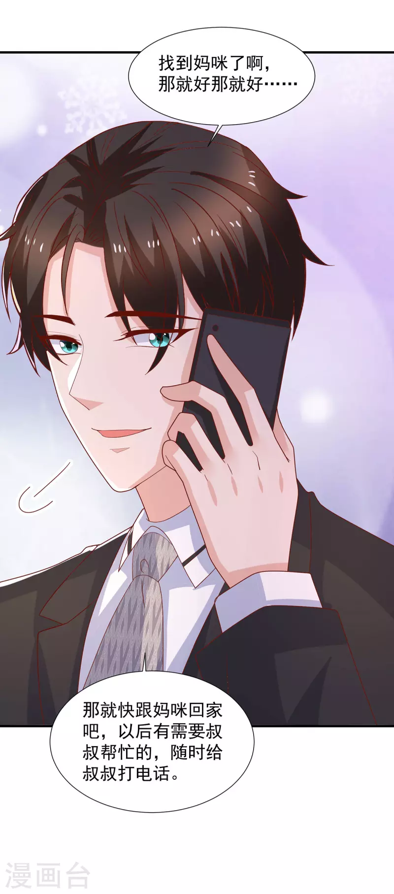 重生之虐渣女王 - 第109話 爸媽出馬 - 1