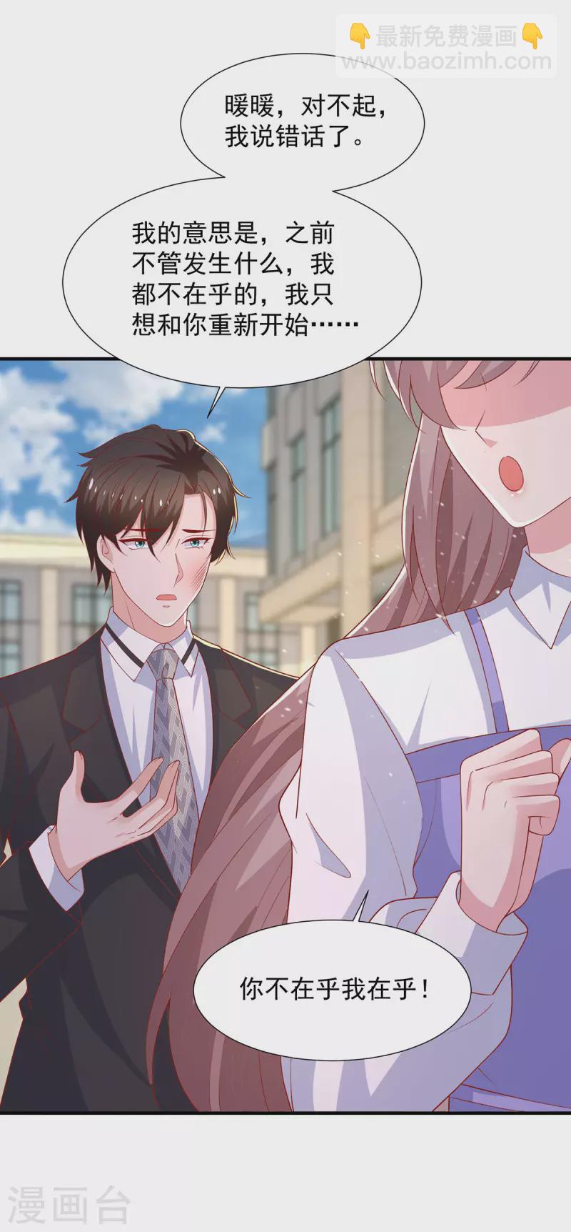 重生之虐渣女王 - 第109話 爸媽出馬 - 6