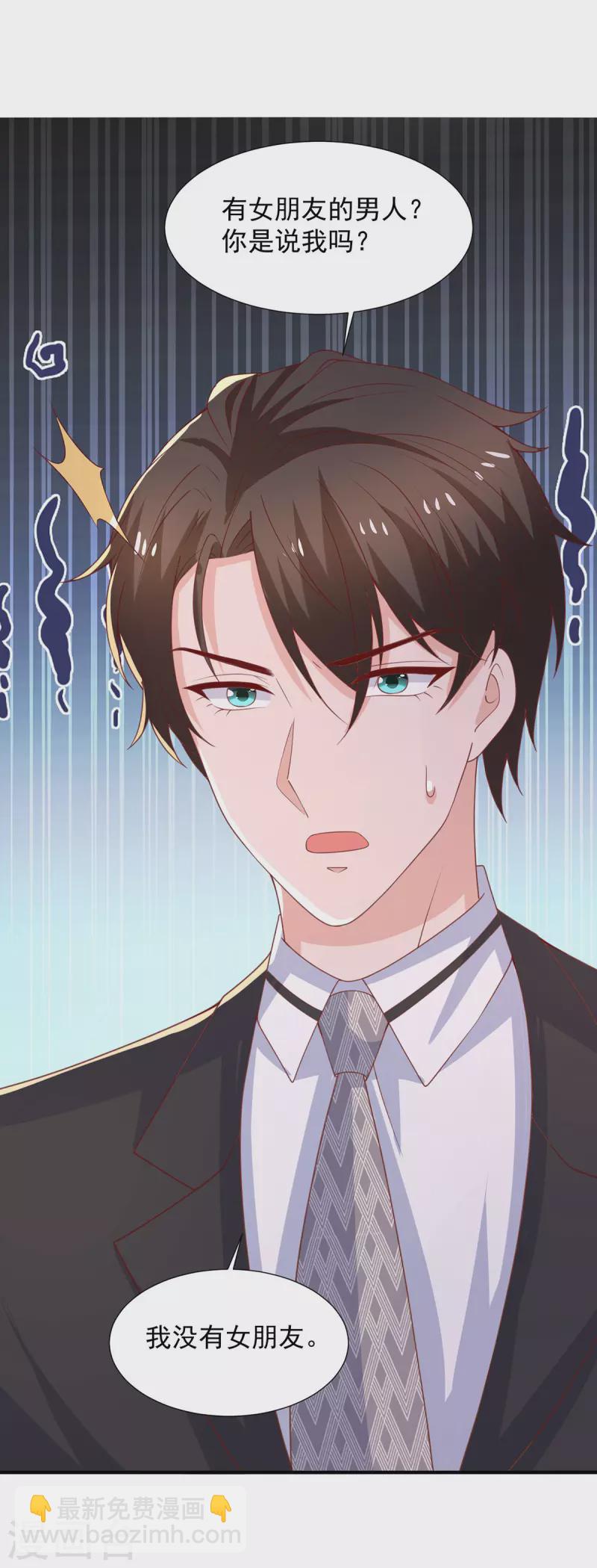 重生之虐渣女王 - 第109話 爸媽出馬 - 3