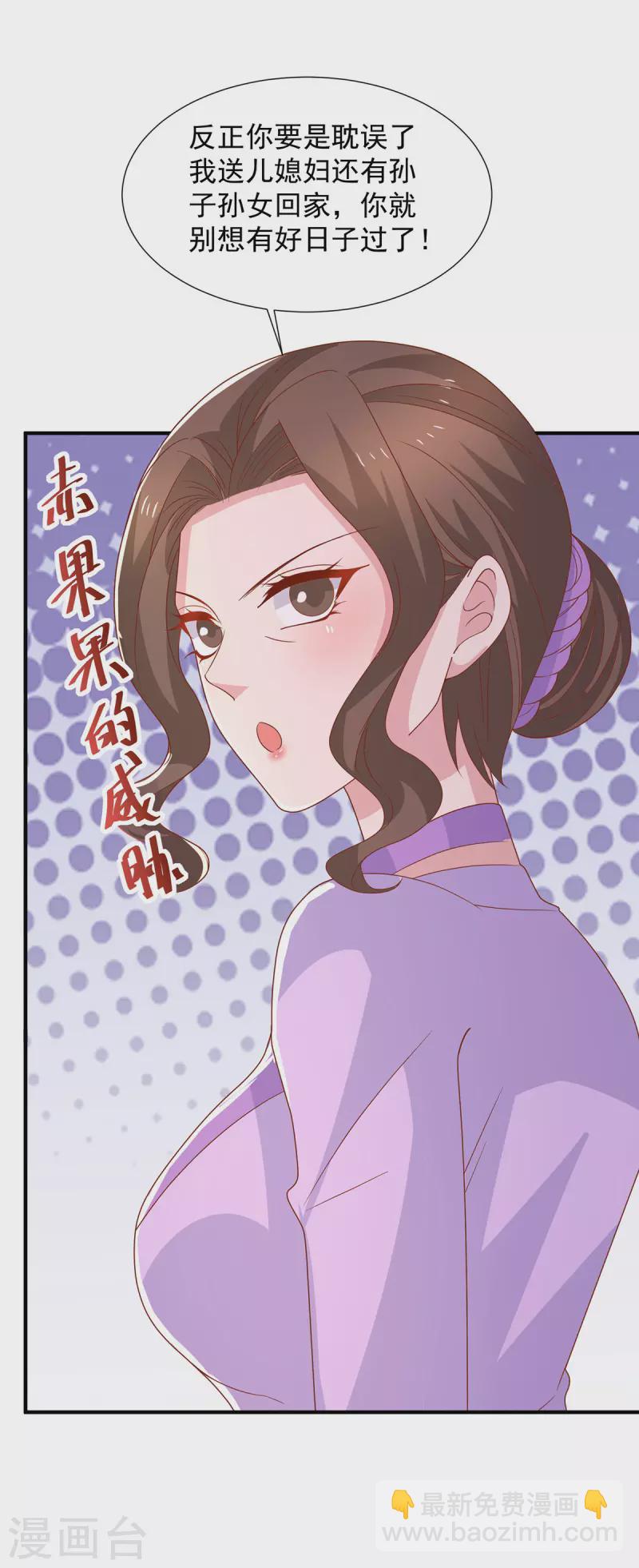 重生之虐渣女王 - 第111話 五菱宏光 - 4