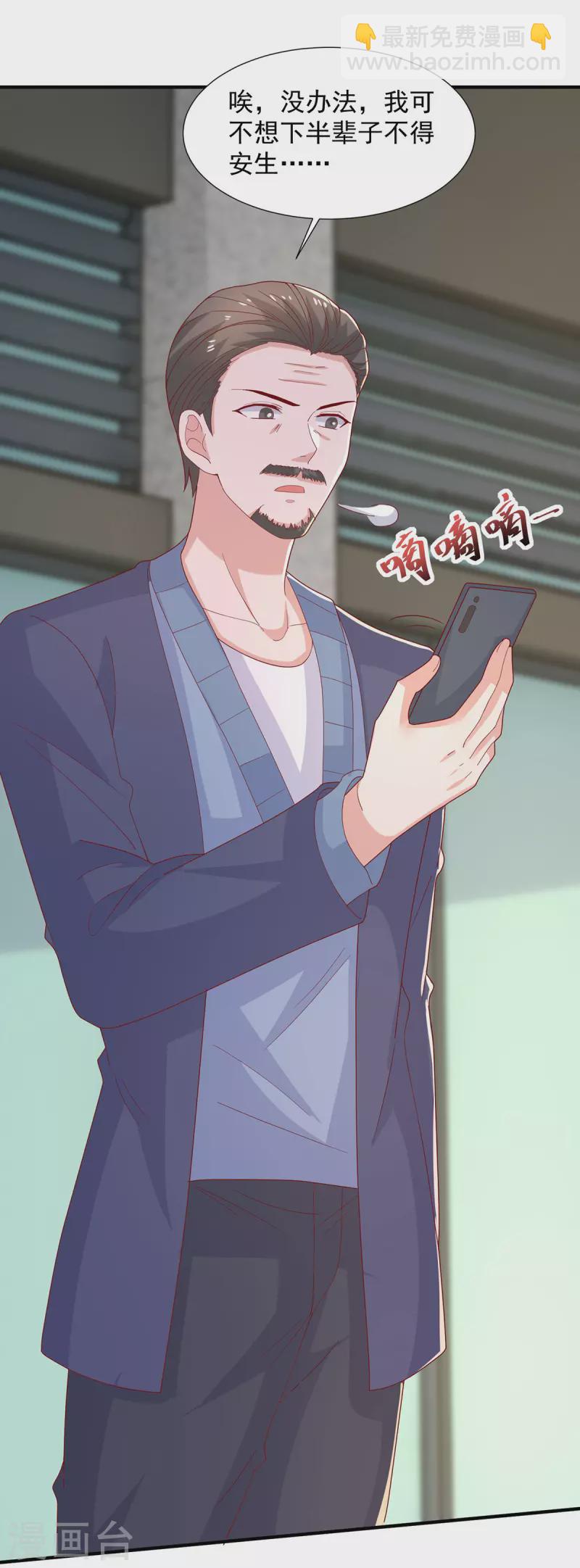 重生之虐渣女王 - 第111話 五菱宏光 - 6