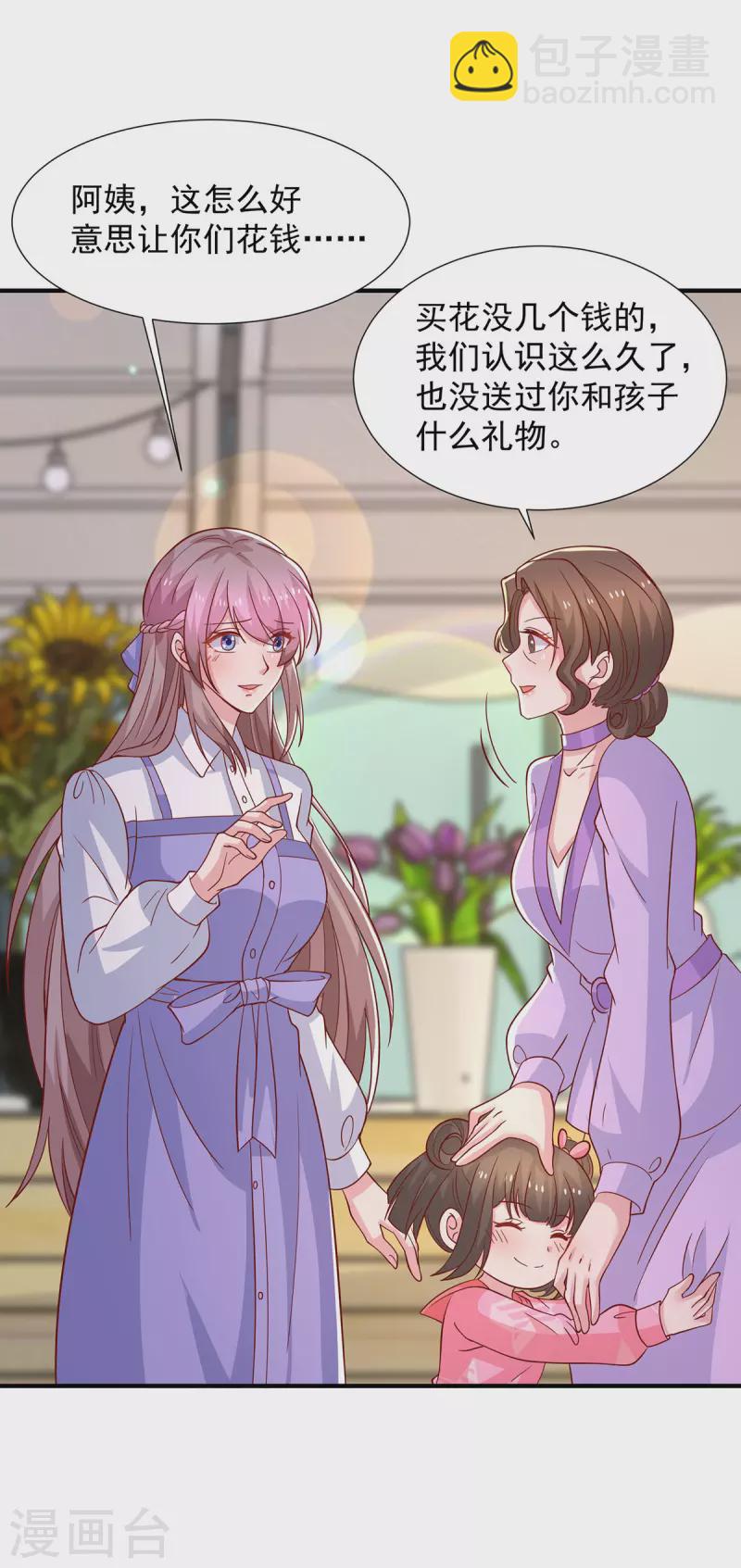 重生之虐渣女王 - 第111話 五菱宏光 - 2