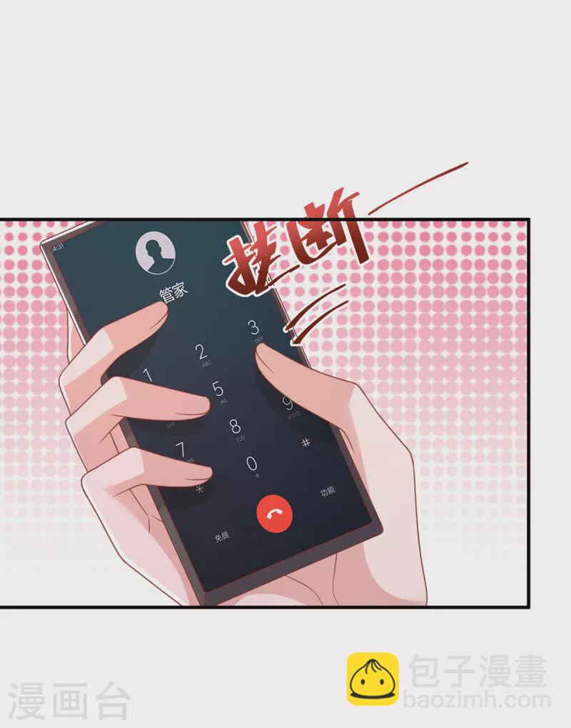 重生之虐渣女王 - 第111話 五菱宏光 - 6