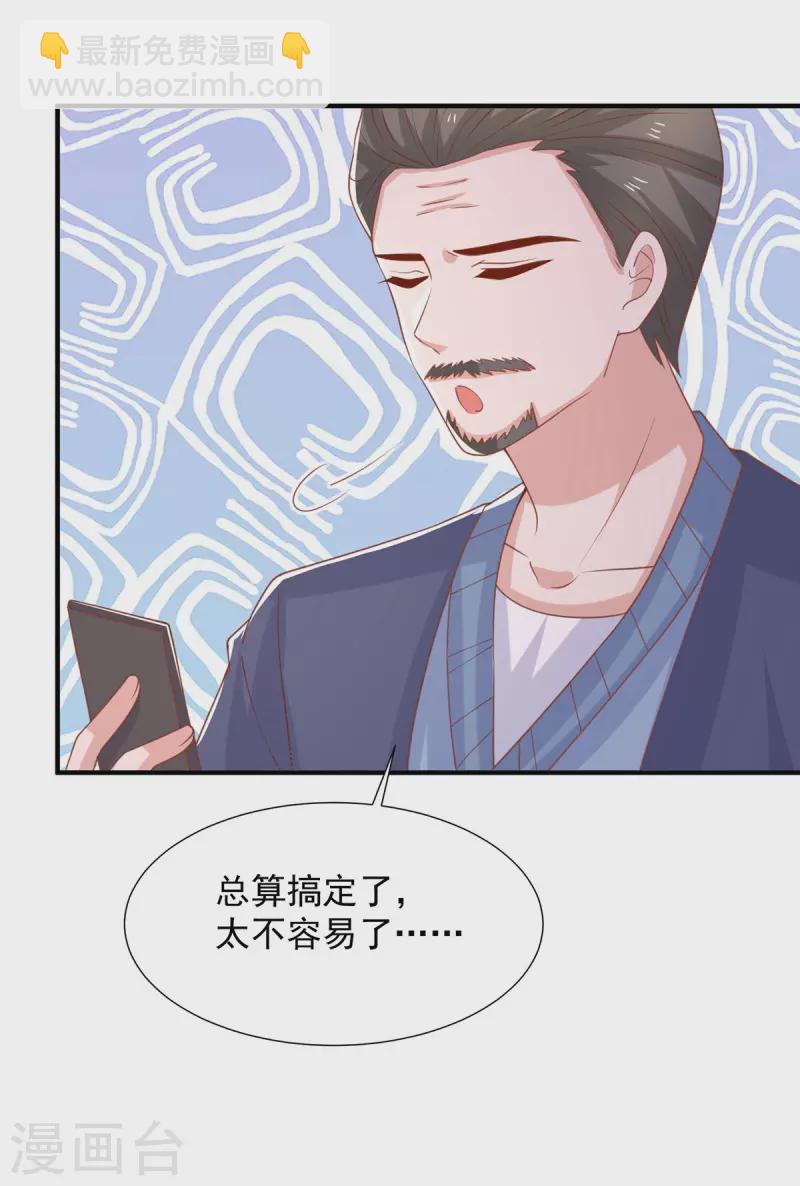 重生之虐渣女王 - 第111話 五菱宏光 - 1