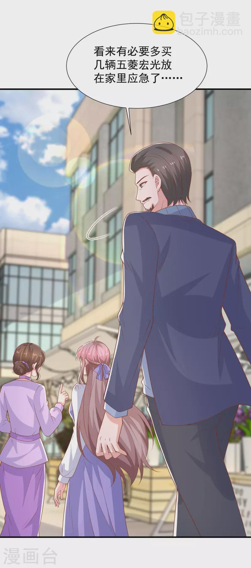 重生之虐渣女王 - 第111話 五菱宏光 - 2