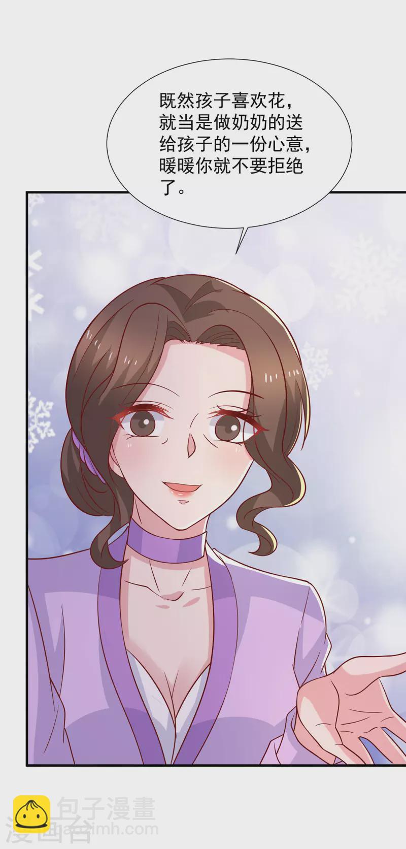 重生之虐渣女王 - 第111話 五菱宏光 - 3