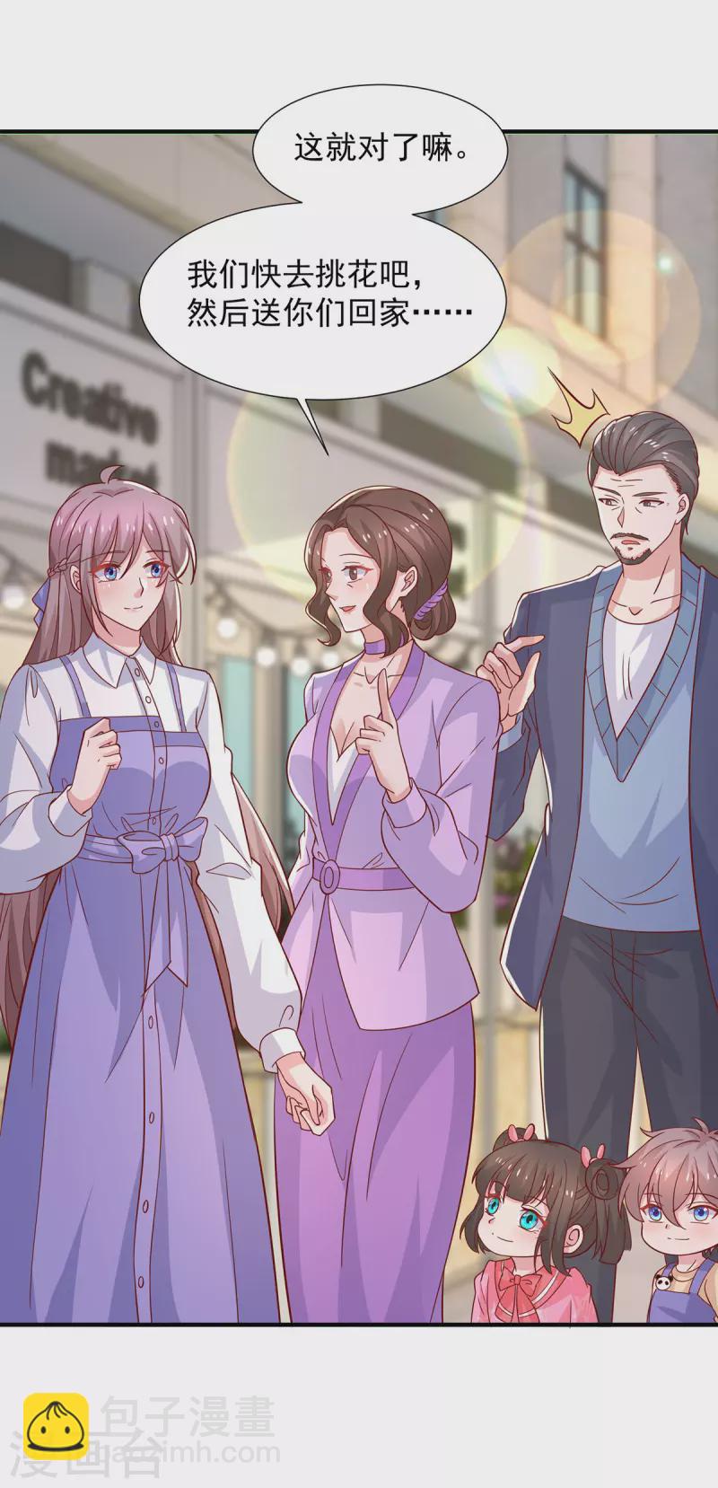 重生之虐渣女王 - 第111話 五菱宏光 - 5