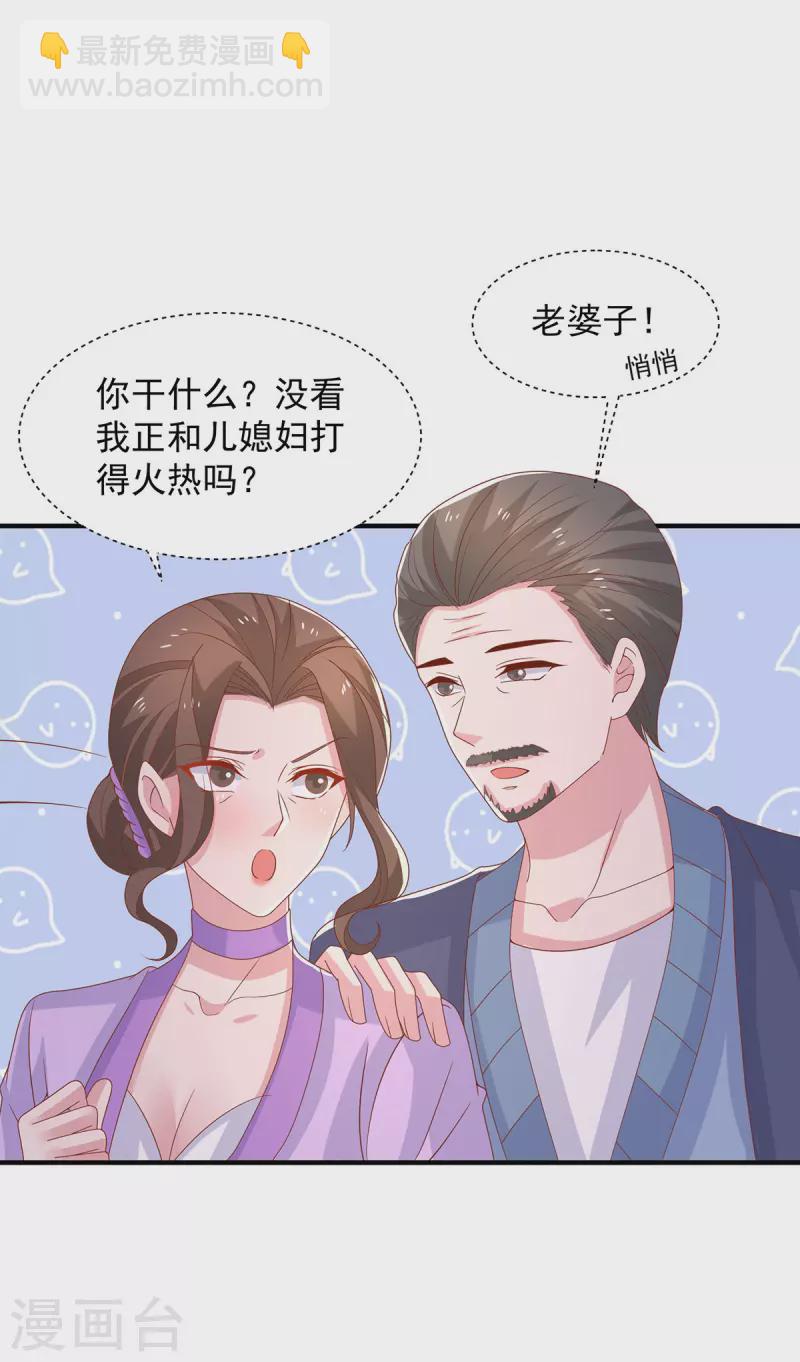 重生之虐渣女王 - 第111話 五菱宏光 - 6