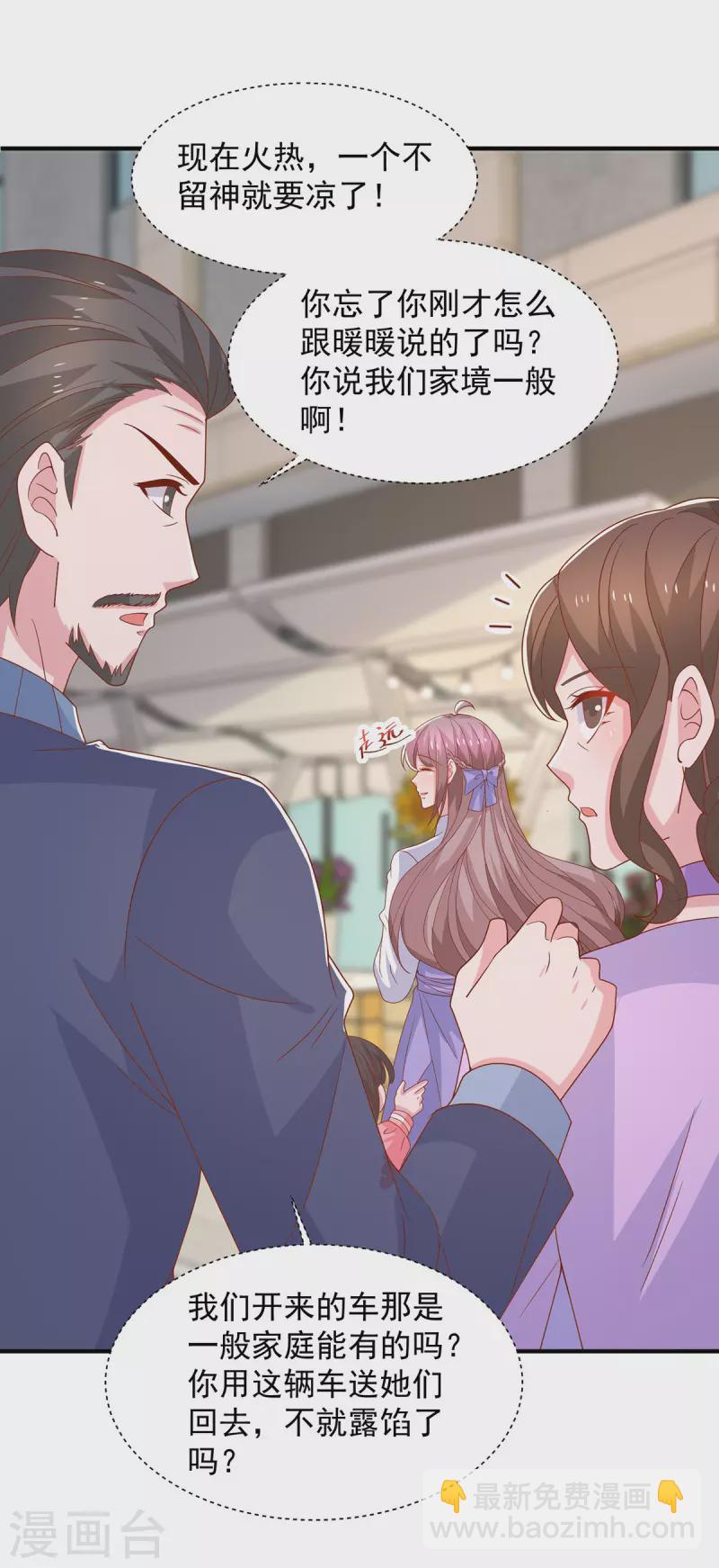 重生之虐渣女王 - 第111話 五菱宏光 - 1