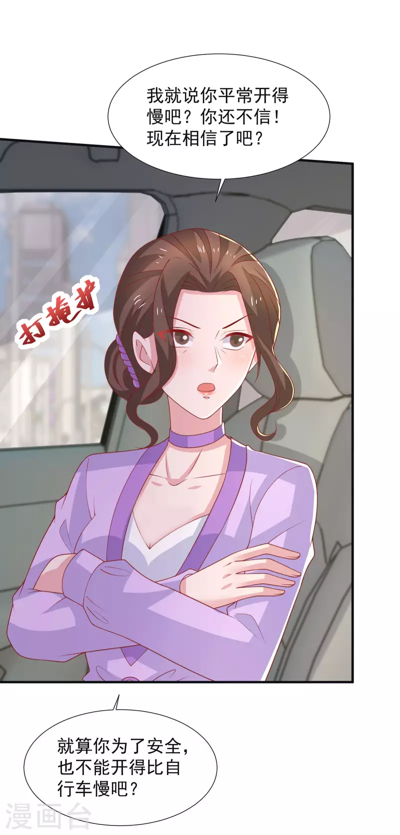 重生之虐渣女王 - 第113話 大忽悠上線 - 1