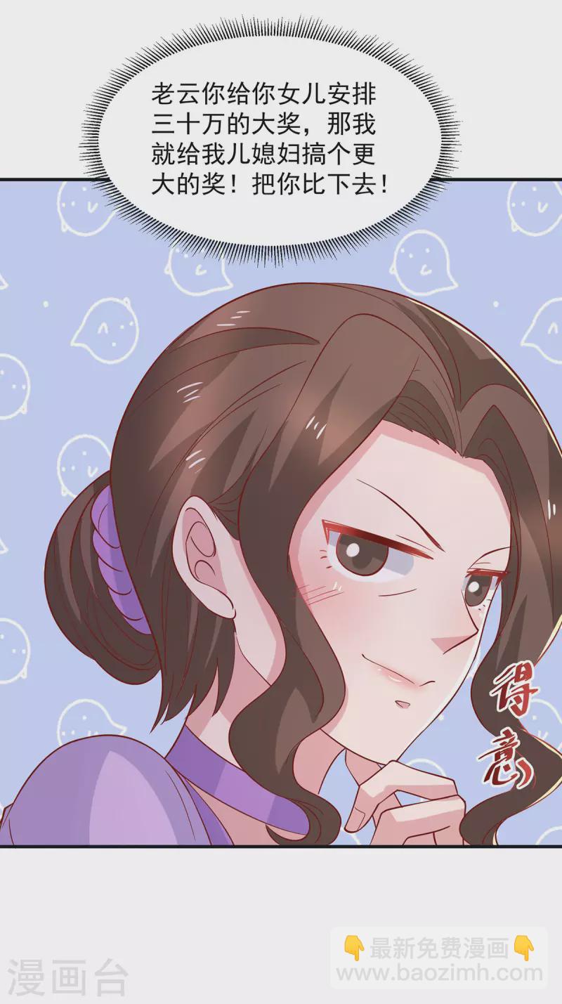 重生之虐渣女王 - 第113話 大忽悠上線 - 1