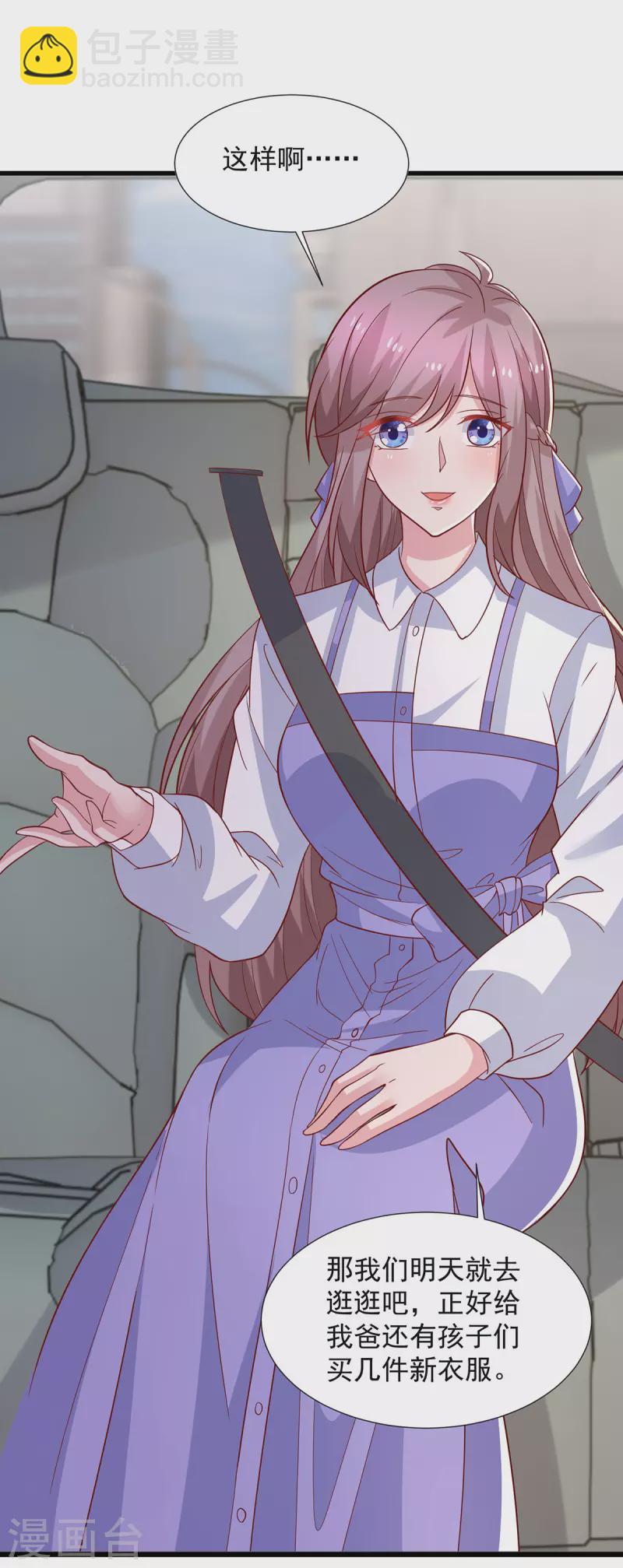 重生之虐渣女王 - 第113話 大忽悠上線 - 5