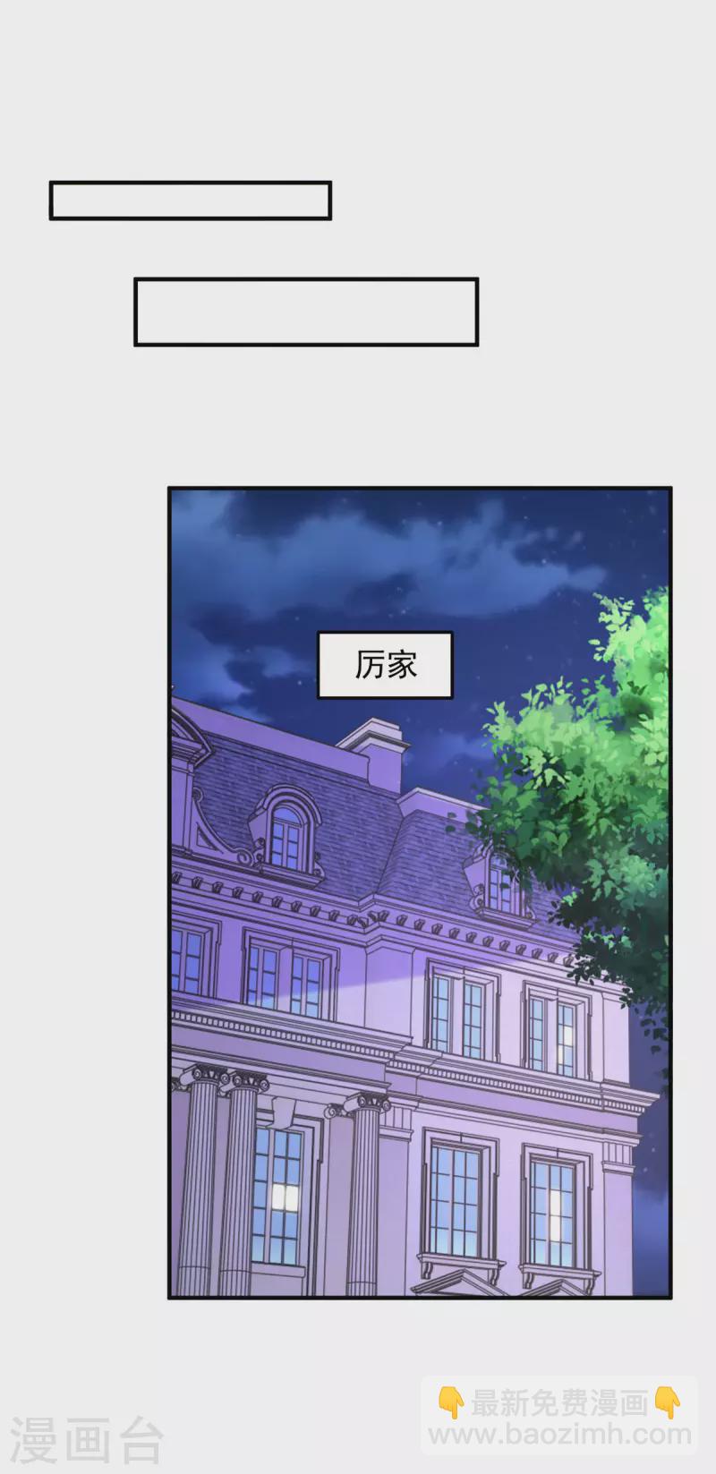 重生之虐渣女王 - 第113話 大忽悠上線 - 1