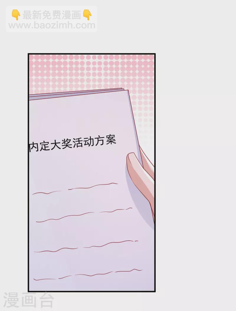 重生之虐渣女王 - 第113話 大忽悠上線 - 2