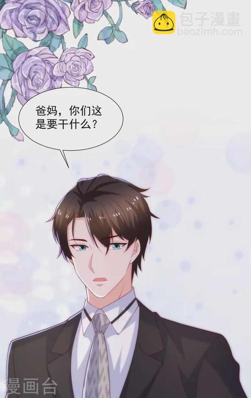 重生之虐渣女王 - 第113話 大忽悠上線 - 5