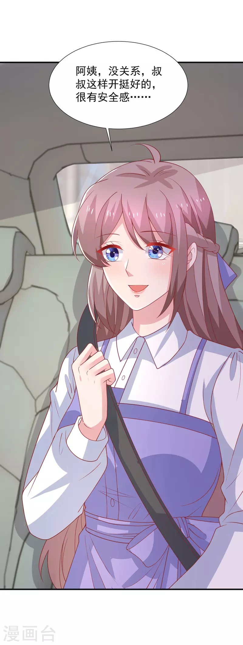 重生之虐渣女王 - 第113話 大忽悠上線 - 3