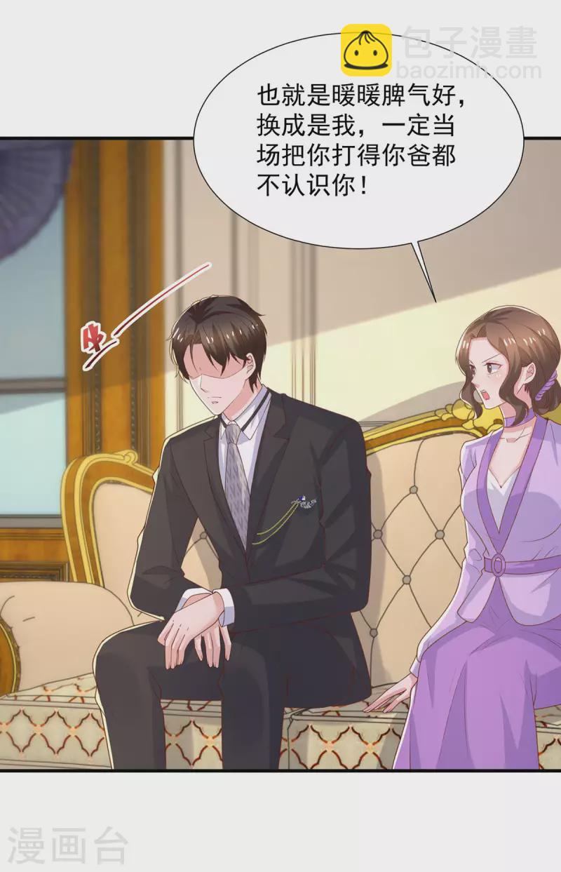 重生之虐渣女王 - 第113話 大忽悠上線 - 3