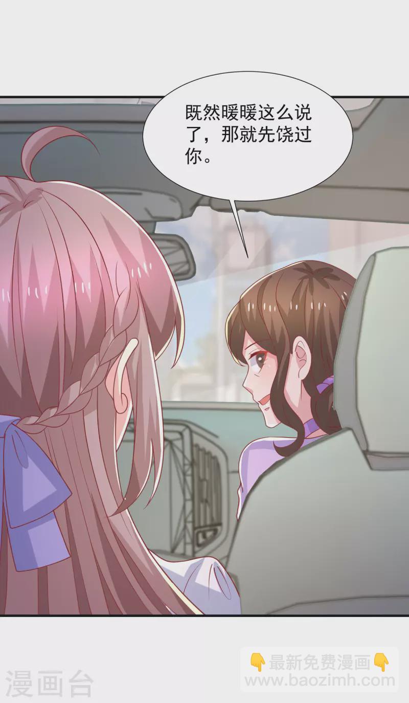 重生之虐渣女王 - 第113話 大忽悠上線 - 4