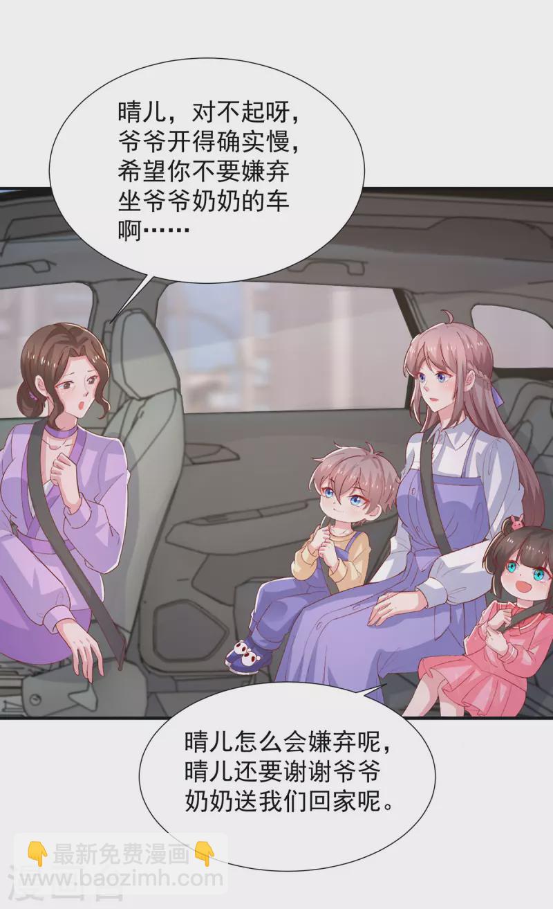 重生之虐渣女王 - 第113話 大忽悠上線 - 5