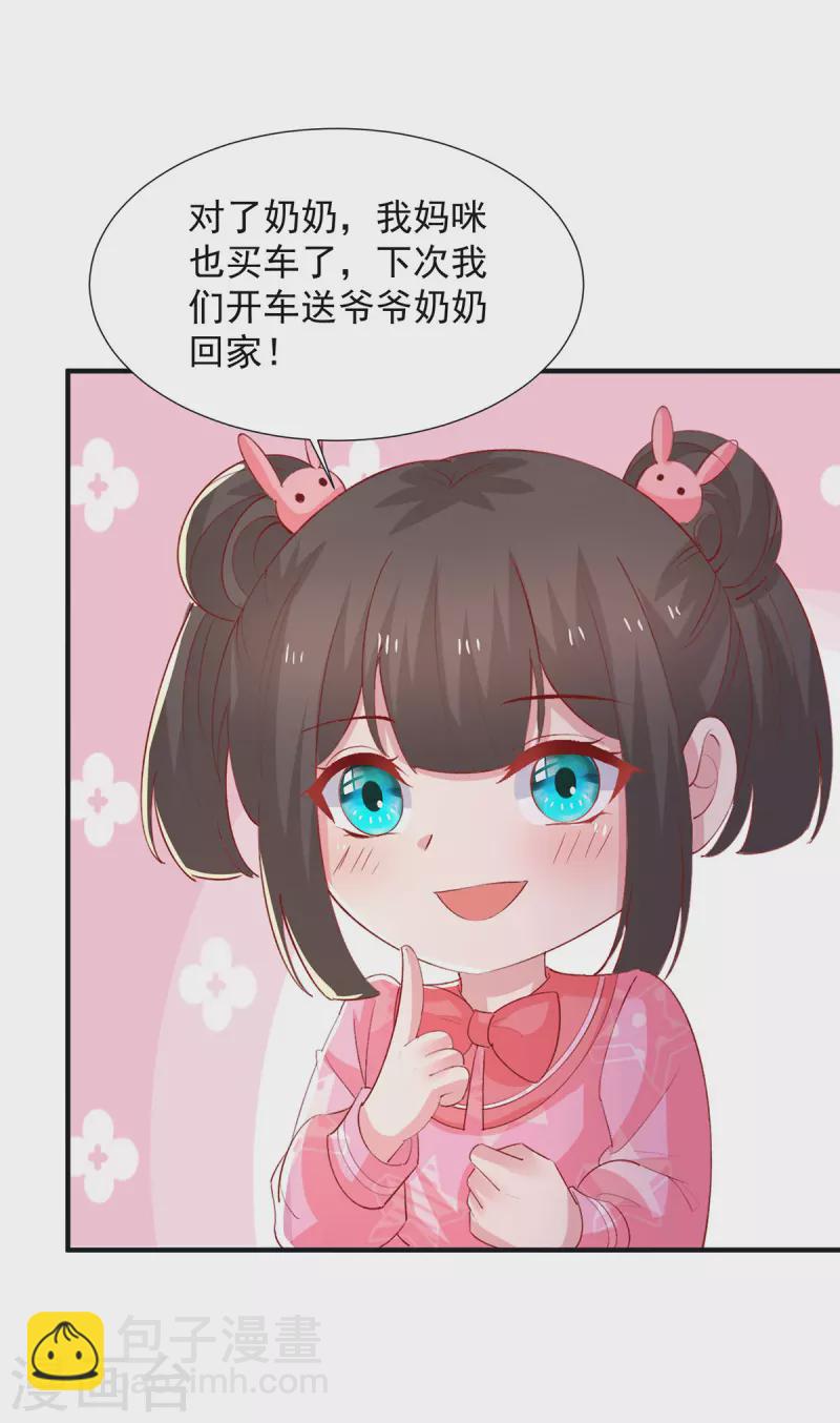 重生之虐渣女王 - 第113話 大忽悠上線 - 6