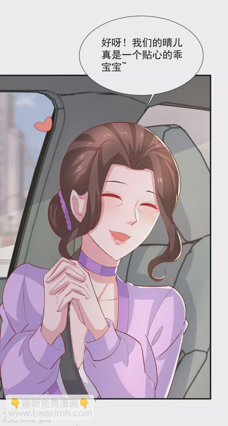 重生之虐渣女王 - 第113話 大忽悠上線 - 1