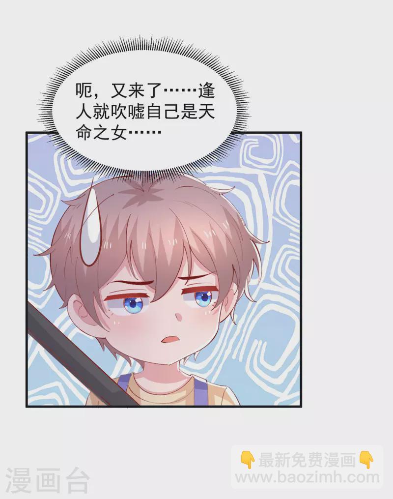 重生之虐渣女王 - 第113話 大忽悠上線 - 3