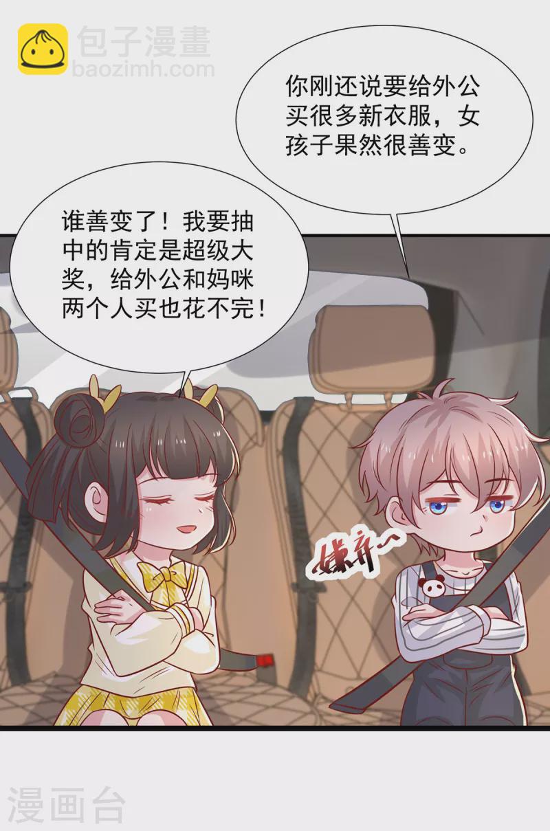 重生之虐渣女王 - 第115話 她是衝着暖暖去的 - 1