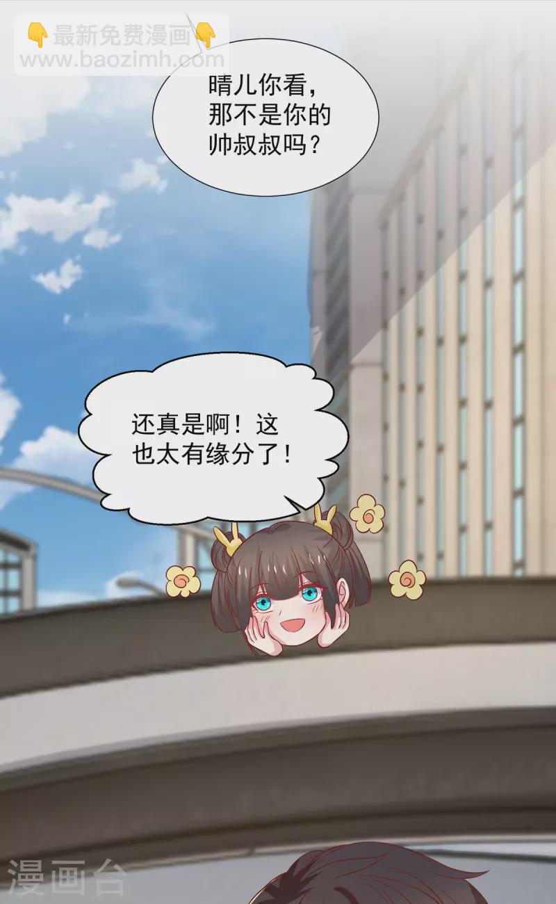 重生之虐渣女王 - 第115話 她是衝着暖暖去的 - 4