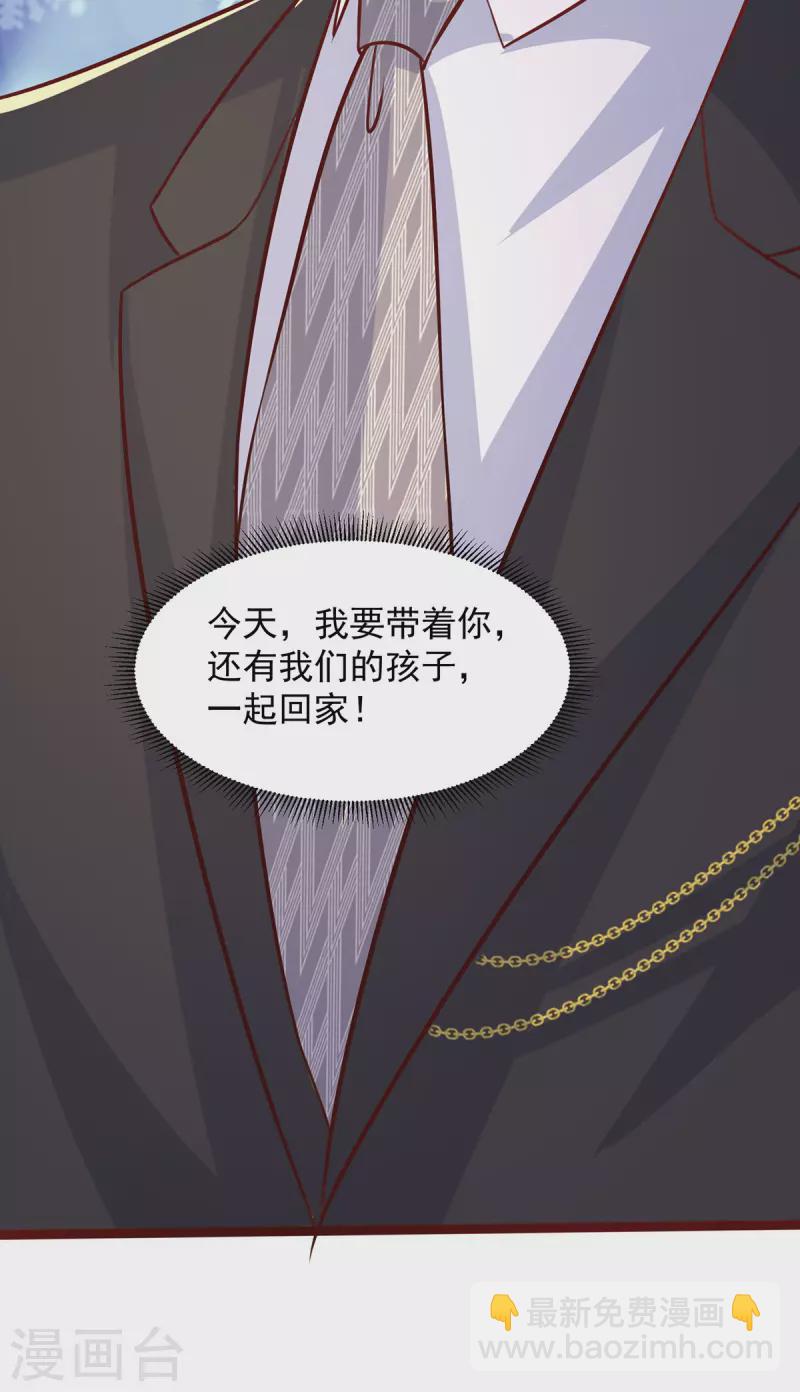 重生之虐渣女王 - 第115話 她是衝着暖暖去的 - 1