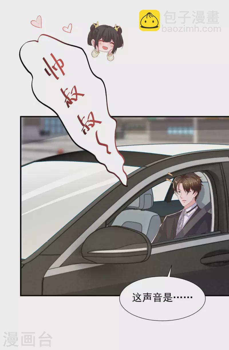 重生之虐渣女王 - 第115話 她是衝着暖暖去的 - 3