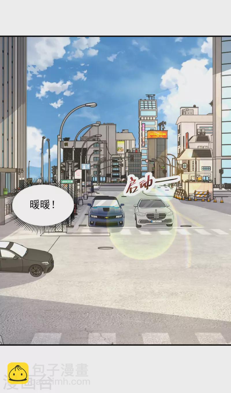 重生之虐渣女王 - 第115話 她是衝着暖暖去的 - 4