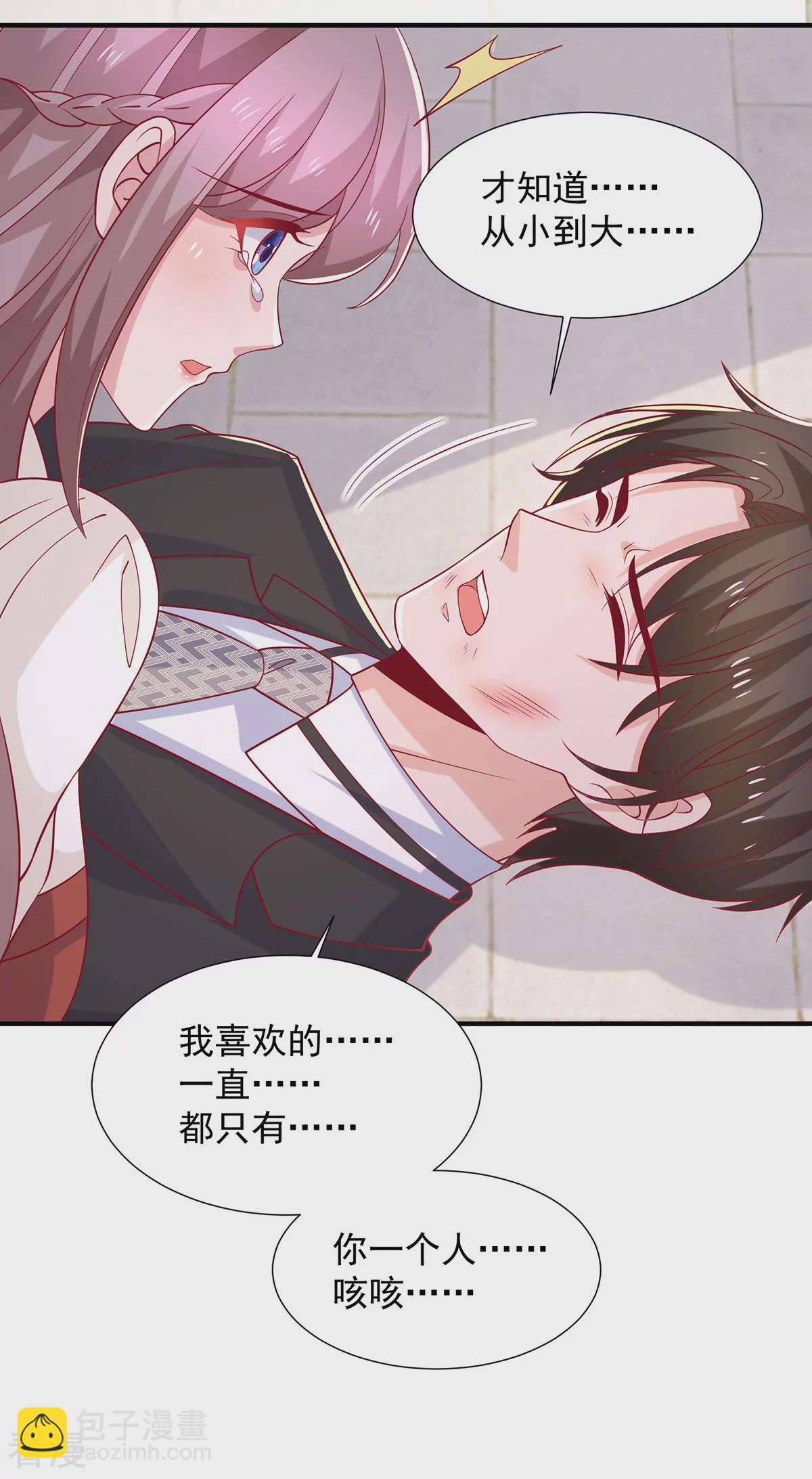 重生之虐渣女王 - 最終話 不願醒來的夢 - 6