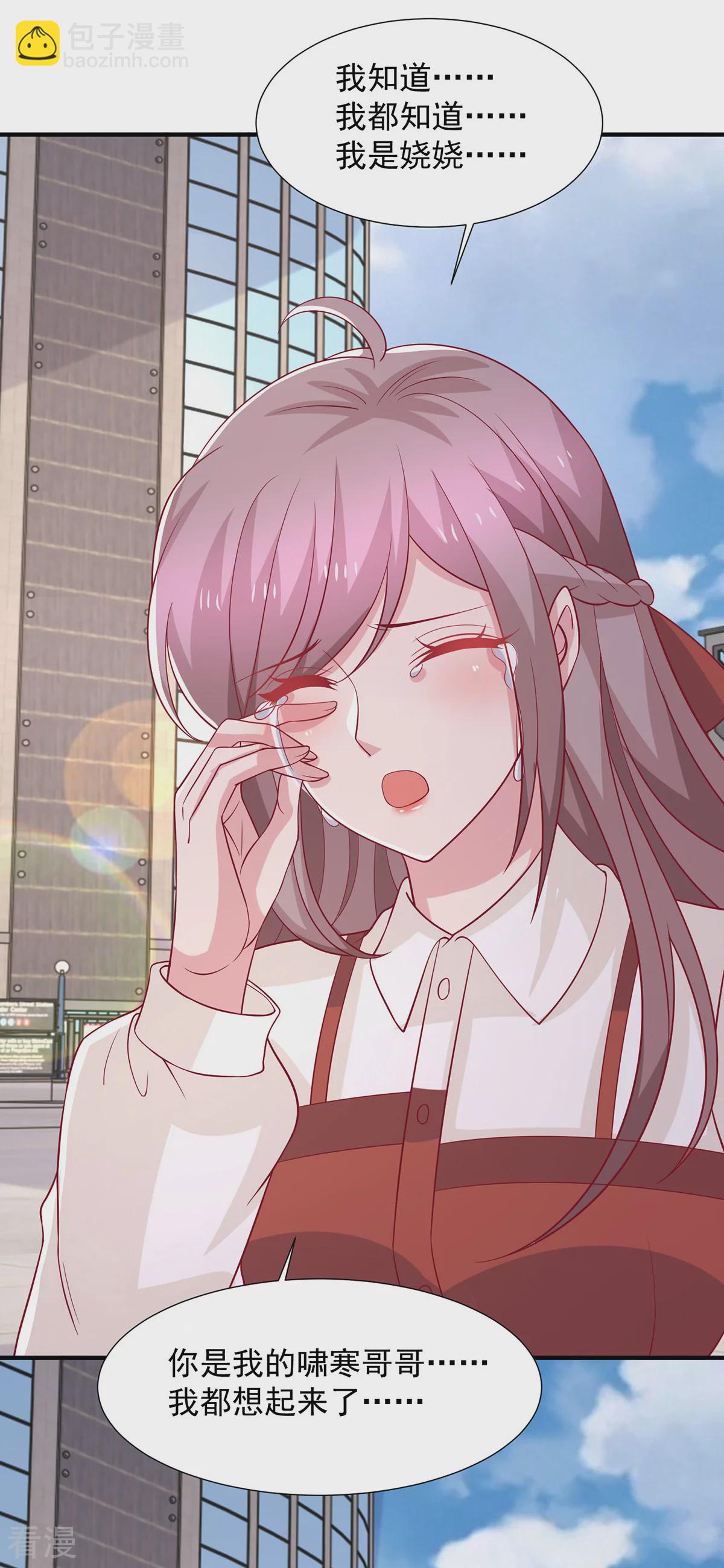 重生之虐渣女王 - 最終話 不願醒來的夢 - 1