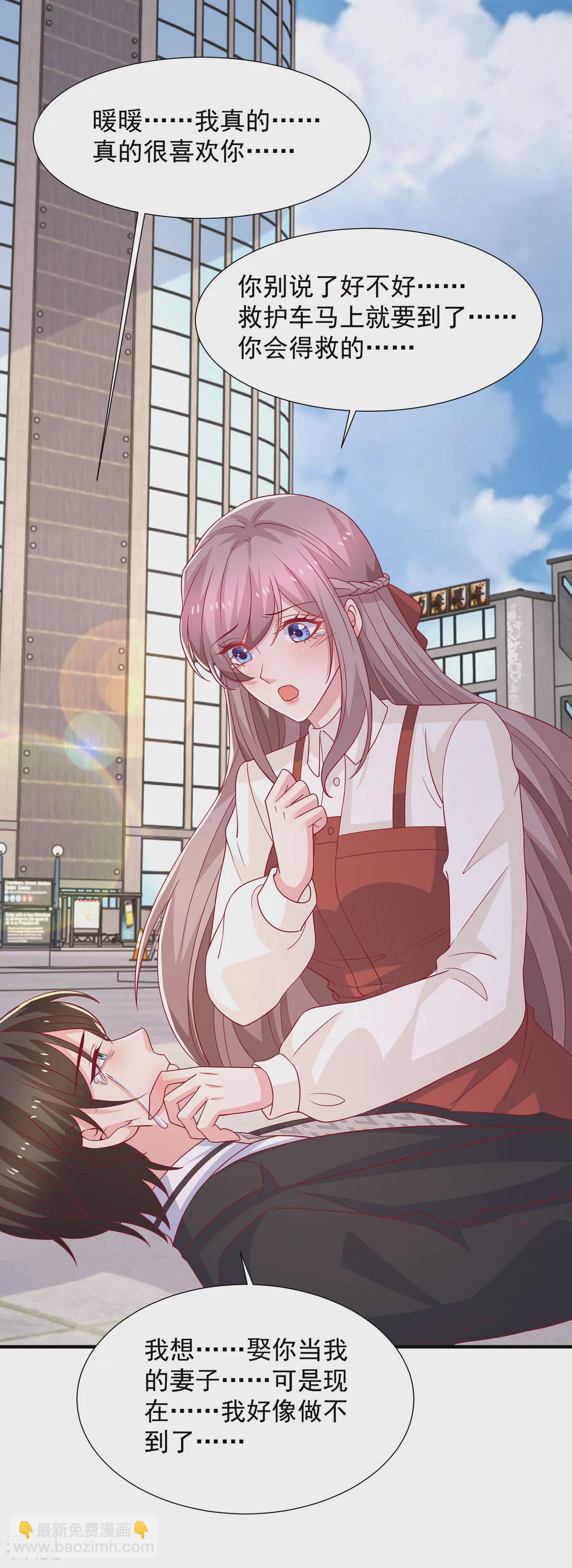 重生之虐渣女王 - 最終話 不願醒來的夢 - 2