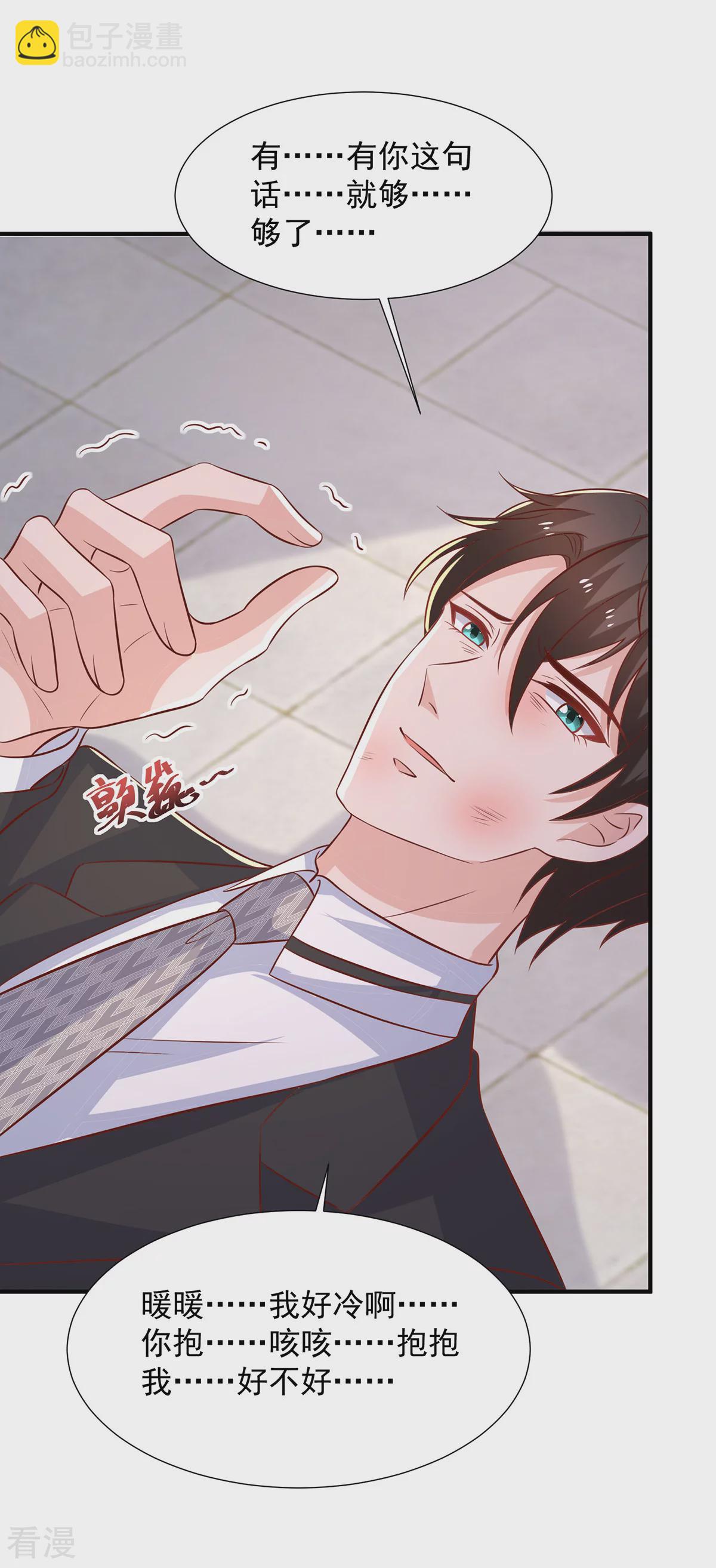 重生之虐渣女王 - 最終話 不願醒來的夢 - 4