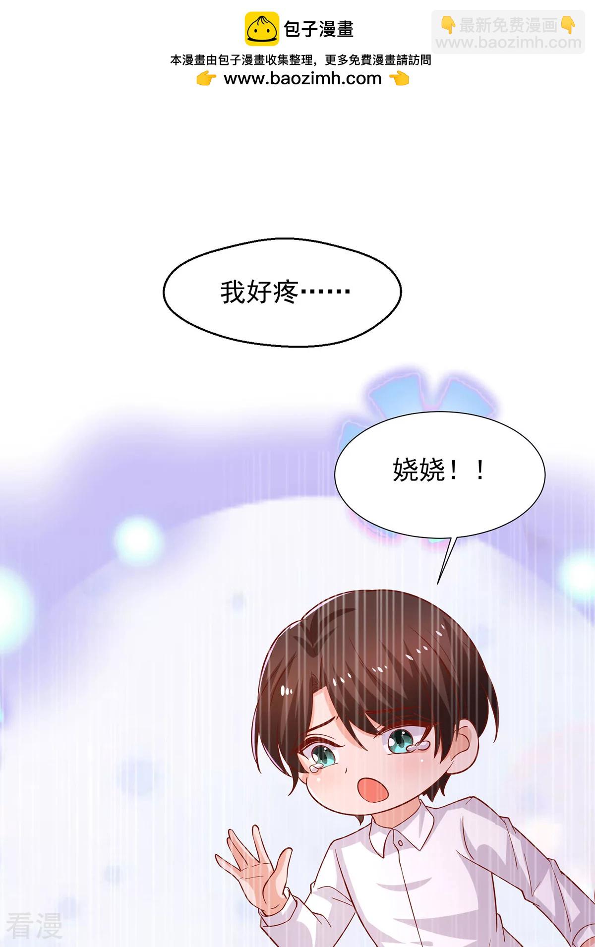 重生之虐渣女王 - 最終話 不願醒來的夢 - 2