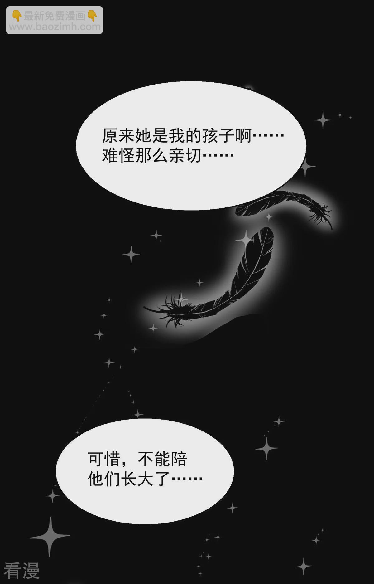 重生之虐渣女王 - 最終話 不願醒來的夢 - 5