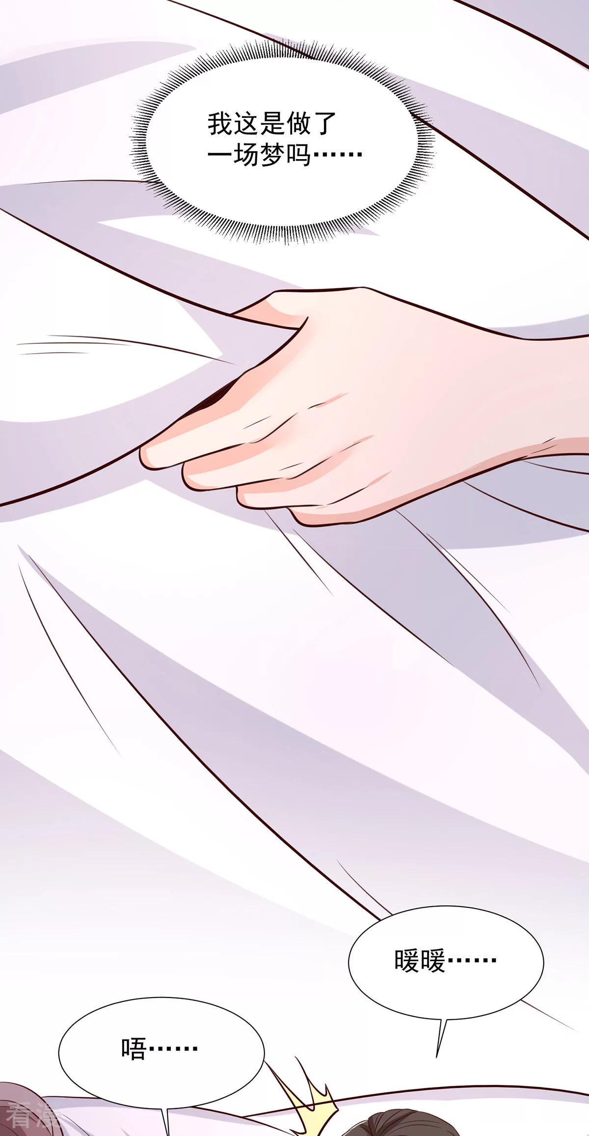 重生之虐渣女王 - 最終話 不願醒來的夢 - 3