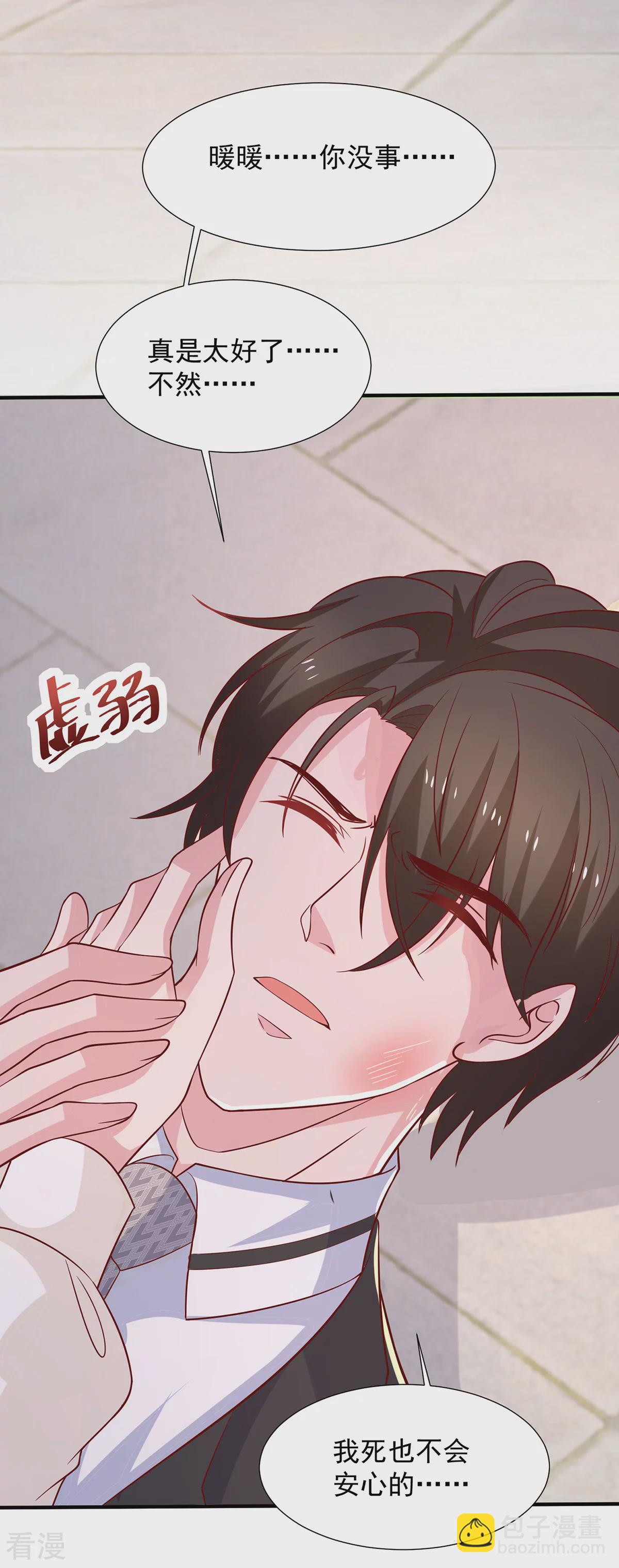 重生之虐渣女王 - 最終話 不願醒來的夢 - 2