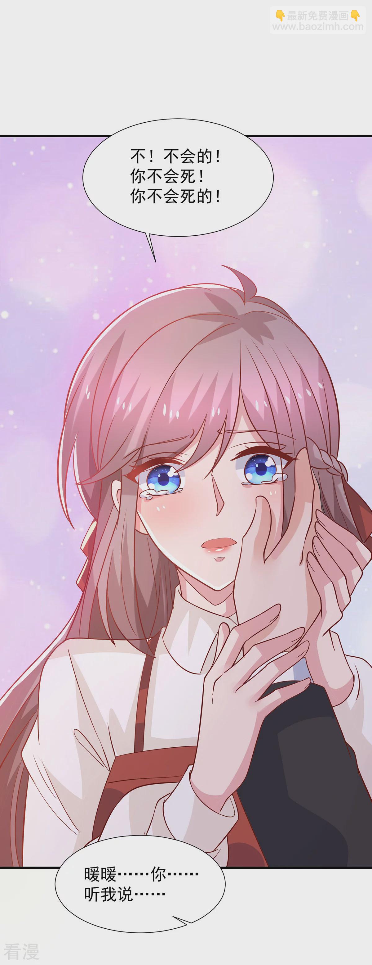 重生之虐渣女王 - 最終話 不願醒來的夢 - 3