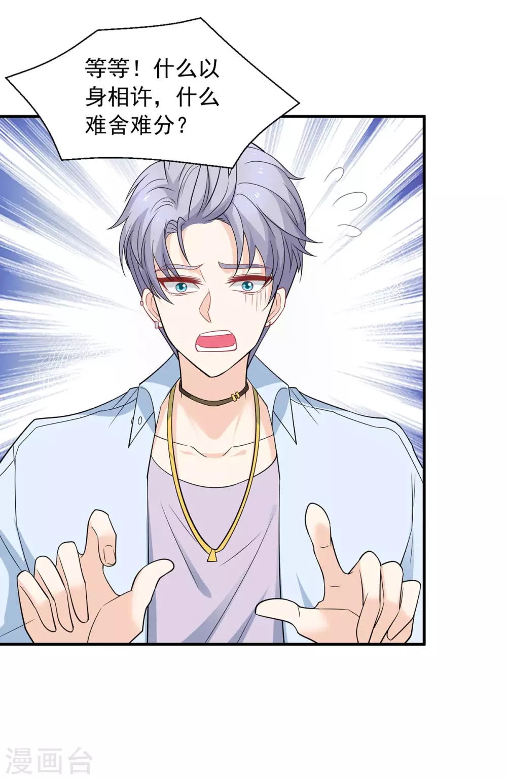 重生之虐渣女王 - 第13話 技術差？ - 1