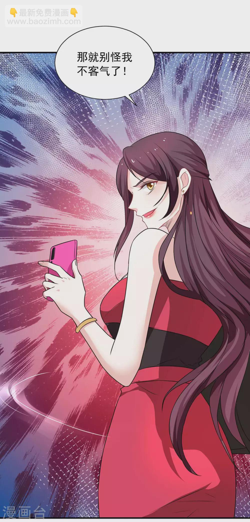 重生之虐渣女王 - 第13話 技術差？ - 5