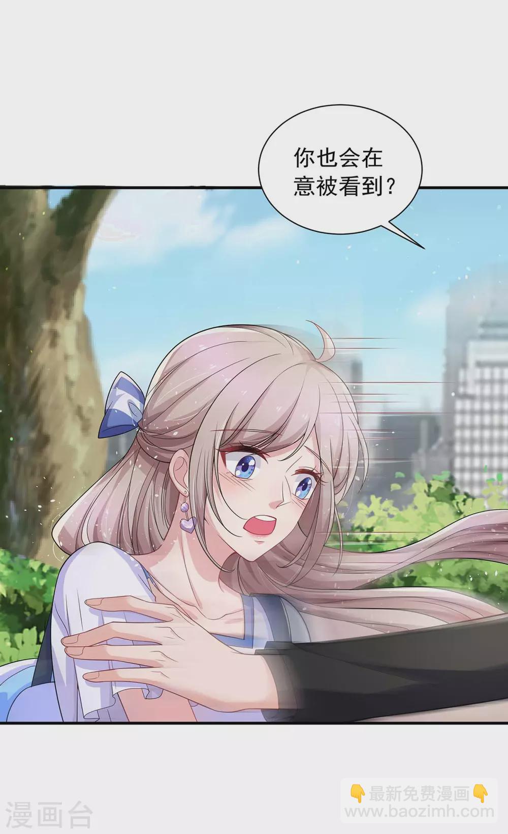 重生之虐渣女王 - 第13話 技術差？ - 3