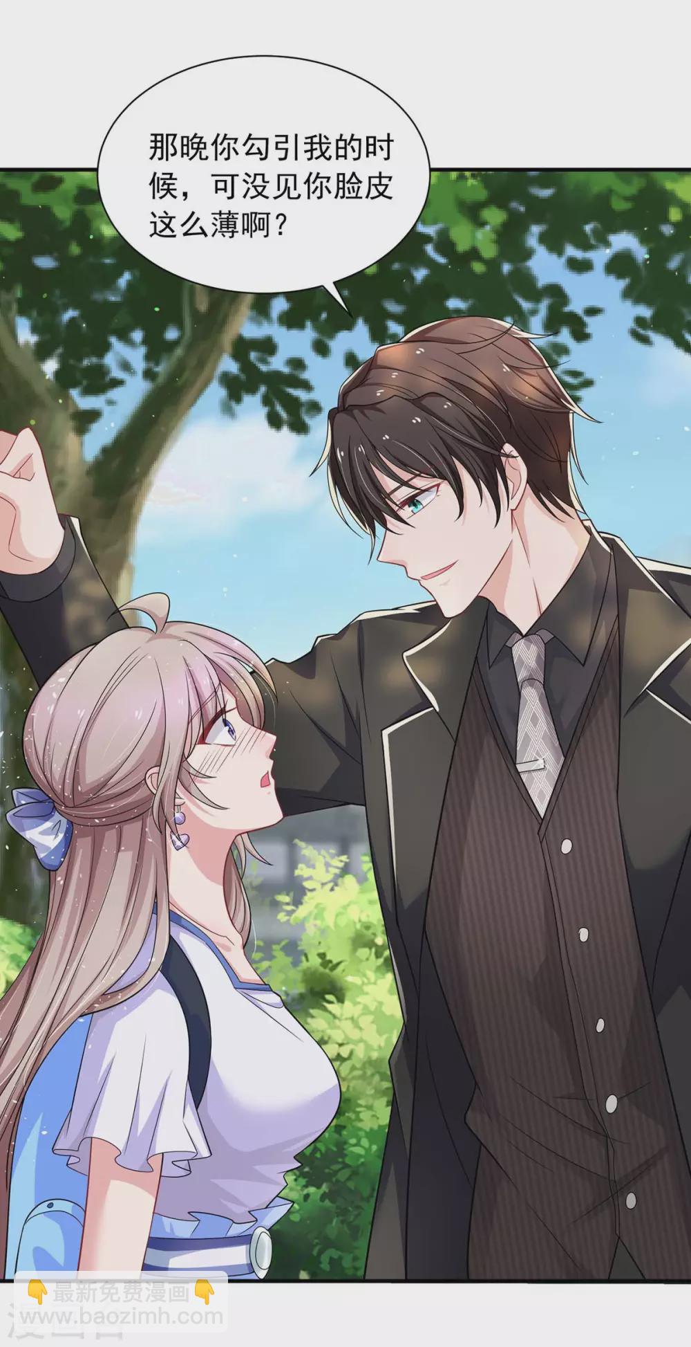 重生之虐渣女王 - 第13話 技術差？ - 4