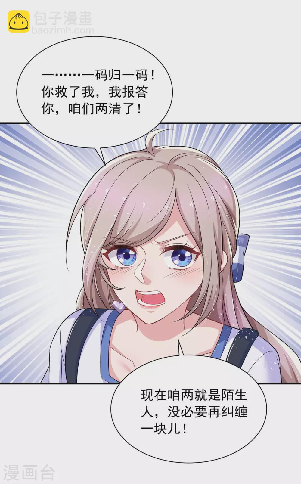 重生之虐渣女王 - 第13話 技術差？ - 5