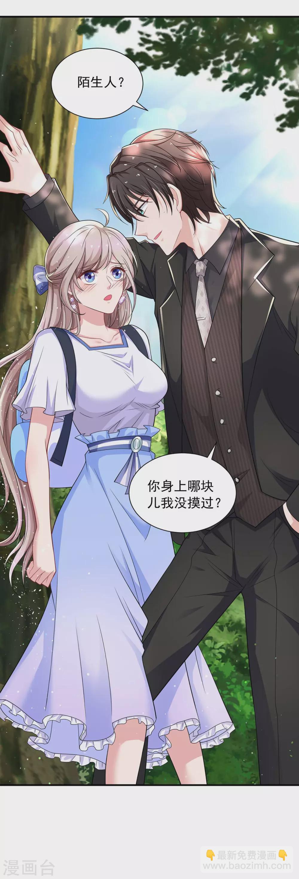 重生之虐渣女王 - 第13話 技術差？ - 1