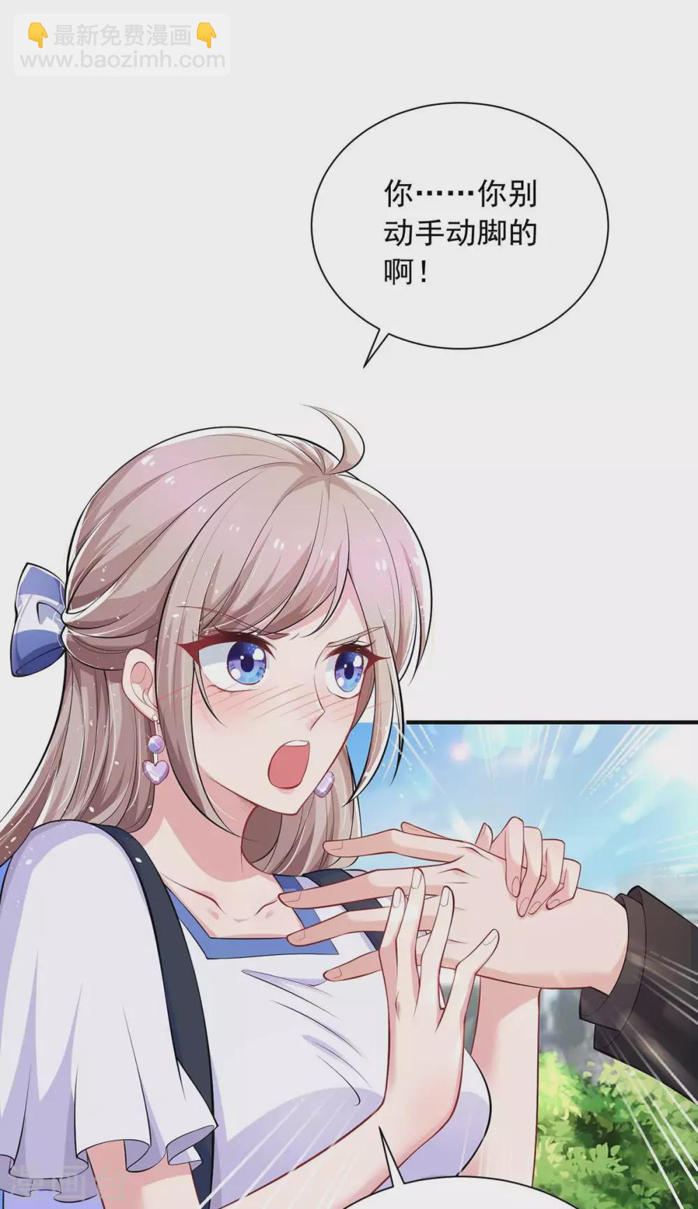 重生之虐渣女王 - 第13話 技術差？ - 3